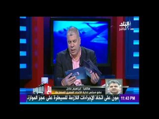 صدى البلد  |  فضيحة رياضية في الاتحاد المصري للمصارعة