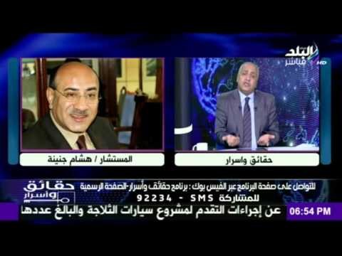 مصطفى بكرى يرد على تصريح هشام جنينة حول حجم الفساد فى عام 2015 اتقي الله فى البلد
