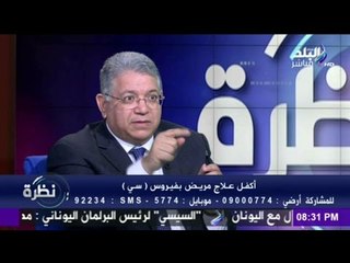 جمال شيحة : يطالب وزارة الصحة بإجراء تحليل اجباري لـ " فيروس بي" للحوامل