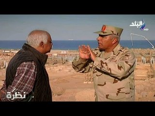 Descargar video: نظرة مع حمدى رزق 18-12-2015 | حلقة خاصة من جبل الجلالة | صدى البلد