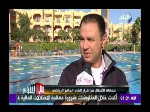 صدى البلد | معاناة الابطال من قرار الغاء الحافز الرياضي