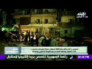 تسريب غاز بعقار بمنطقة ‏سهل حمزة‬ بفيصل يتسبب في انهيار واجهة المبني وسقوط مصابين وضحايا