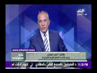 صدى البلد |  الوكيل: تراجع الدولار سيحدث عقب فترة جس النبض .. فيديو