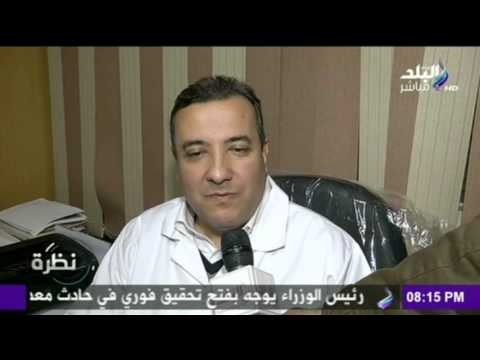 صدى البلد | نظرة: ينجح في علاج الف حالة الاولي من فيرس سي و يتواصل في علاج الالف الثانية