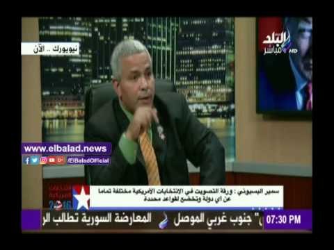صدى البلد |سمير البسيوني: المواطن الأمريكي هو الحاكم الفعلي وهو الذي يقرر السياسيات والمشروعات