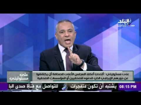 صدى البلد | المجلس الاعلي للصحافة سيعقد اجتماع غدأ برئاسة جلال عارف و صلاحية المجلس انتهت