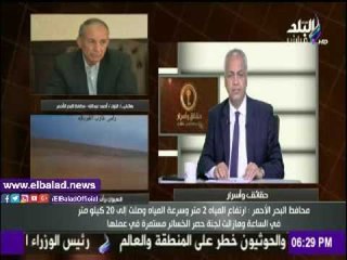 صدى البلد |محافظ البحر الأحمر: مياه السيول وصلت لارتفاع 2 متر