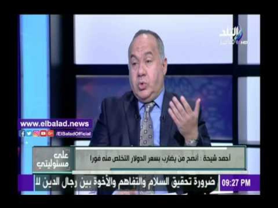 صدى البلد |«المستوردين»: «مش هندور على الدولار...