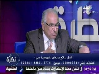 تعرف على الأسباب التى تؤدي الى ارتداد وتحور " فيرس سي "