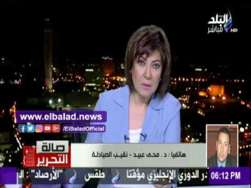 صدى البلد |نقيب الصيدلة عن ضبط كميات من الأدوية «مستحيل والعدد غير دقيق»