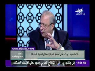 صدى البلد | السبع: أسعار السيارات سترتفع والغير أوروبية ستزيد 15% .. فيديو