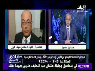 اللواء سامح سيف اليزل يكشف اسباب ترشيح "حب مصر" المستشار عبد العال لرئاسة البرلمان