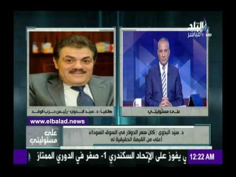 صدى البلد | البترول : رفع أسعار البنزين والسولار من الان ..فيديو