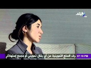 لقاء خاص مع نادية مراد الفتاة الايزيدية الهاربة من داعش
