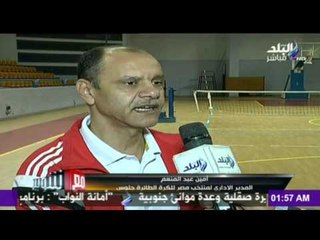 صدى البلد | أستعداد منتخب الطائرة جلوس لكأس القارات