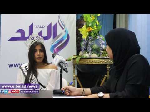 صدى البلد | Miss Egypt :تمنيت فوز ميراى عازر ..وأخوض تجربة التمثيل