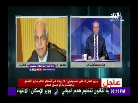 صدى البلد | وزير النقل: لا زيادة في سعر تذكرة المترو والقطارات والنقل العام