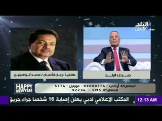 رجل الاعمال محمد أبو العنين يهنئ الشعب المصري بمناسبة العام الجديد