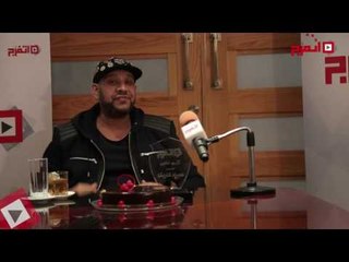 اتفرج | عصام كاريكا: لا أعترف ببرامج اكتشاف المواهب