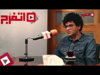 محمد حماد: «اخضر يابس» إنتاج ذاتي حقق الكثير من النجاحات