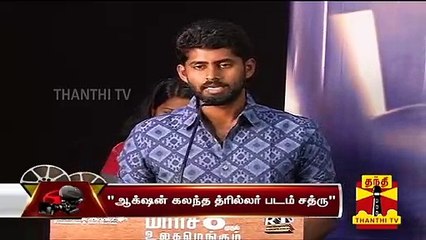 'சத்ரு' படம் பற்றி பேசிய நட்சத்திரங்கள் | Sathru | Thanthi TV