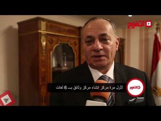 اتفرج | اللواء إيهاب عبد الرحمن: انتهى عصر البيروقراطية في الأحوال المدنية