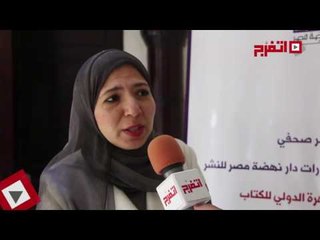 اتفرج | دار نهضة مصر يكشف عن أحداث إصداراته  قبل «معرض الكتاب»