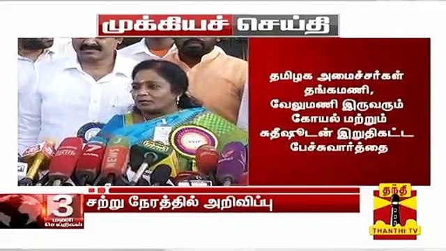 தேமுதிகவுடனான பேச்சுவார்த்தையில் எந்த இழுபறியும் இல்லை - தமிழிசை சௌந்தரராஜன் | Tamilisai