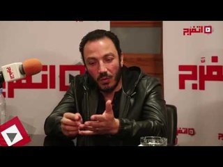 اتفرج | طارق لطفي: متردد من تجسيد الدور الكوميدي و يكشف علاقته بـ"هنيدى"
