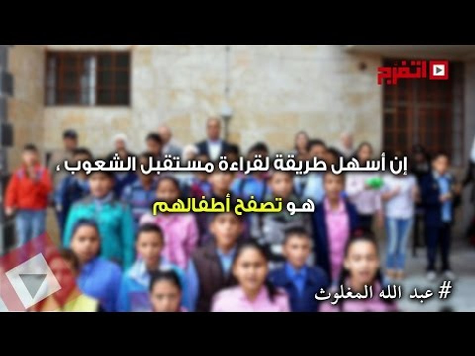 اتفرج | لما الطفل يبقى رئيس جمهورية