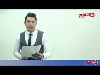 اتفرج| النشرة الاخبارية..نقيب الصحفيين يعلن ترشحه للمرة الثانية