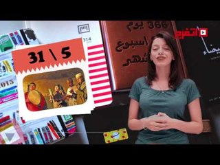 اتفرج| كلاندر.. أول أسبوع في أجندة رمضان كله طرب - الحلقة الأولي