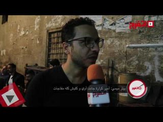 اتفرج| بيتر ميمي: أمير كرارة جامد أوي وكلبش ملئ بالمفاجآت