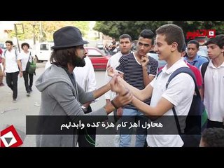 اتفرج | الخدع السحرية مع الماجيك حليم - الحلقة الثانية