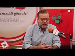 اتفرج | أجرأ تصريحات شريف منير بندوة «اتفرج»