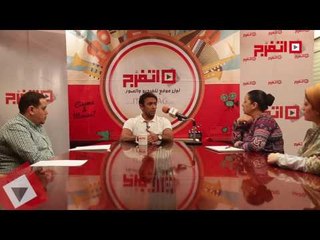 اتفرج| أحمد العوضي : السقا وشه حلو على اللي بيشتغلوا معاه