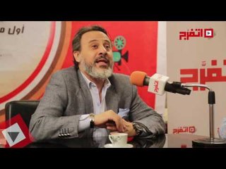 اتفرج | إيهاب فهمي: خوفت من المنافسة في رمضان وفرحان بالدراما المصرية