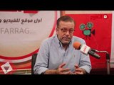 اتفرج | شريف منير: مصيدة الجاسوسية تستهدف إسقاط الشباب