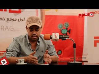 اتفرج | محمد فهيم: "الجماعة" بالنسبة لي انطلاقة لبداية الحلم