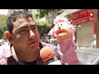 اتفرج | عروستي - إيه اسم المكان - الحلقة الثانية