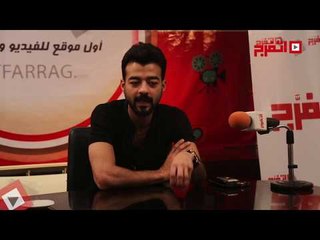 Download Video: اتفرج | هيثم شاكر : عمرو دياب خارج أي منافسة