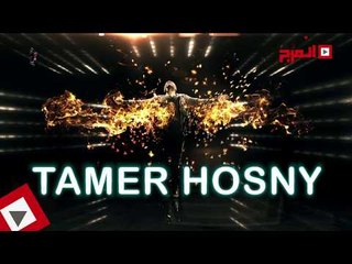 اتفرج | يحتفل بوصول تامر حسني لـ هوليوود لوضع بصمته