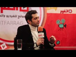 اتفرج | محمد باش : النجومية ليس لها حدود وعلي النجم التواضع