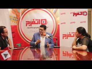 اتفرج | أيمن سلامة : ورش الكتابة ستقضي علي الدراما