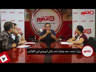 اتفرج | أحمد رزق : محمد سعد وهيثم أحمد زكي أبهروني في  «الكنز»