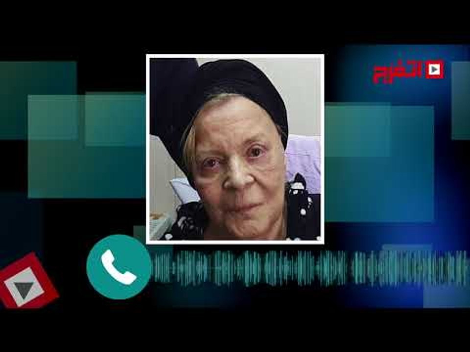 اتفرج | نادية لطفي بعد تعرضها لأزمة صحية: «أنا بخير وبصحة جيدة»