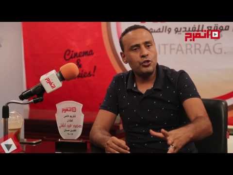 اتفرج | محمود عبدالمغني: ضابط ظل الرئيس كسرت به التابوهات