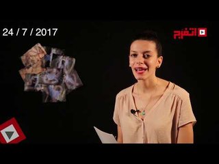 اتفرج | حظك والأبراج : توقعات الأبراج اليوم الأثنين 24 يوليو 2017