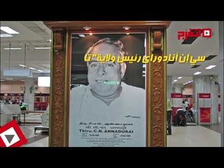 اتفرج | أضخم جنازات في التاريخ