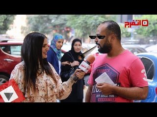 اتفرج | حاجة غلط بتعملها تتصدم لو ولادك عملوها .. الردود صادمة !